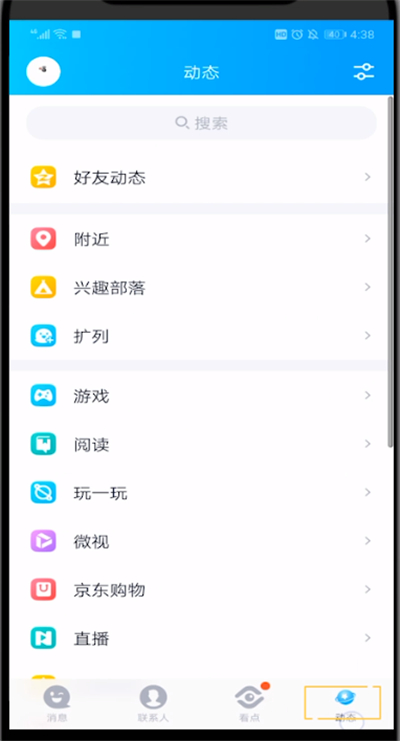 qq空间设置水印的具体方法截图