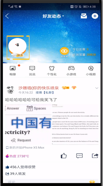 qq空间设置水印的具体方法截图