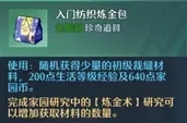 诺亚之心家园玩法介绍13