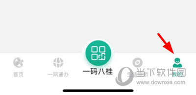 爱广西APP怎么更换手机号码 更换方法介绍