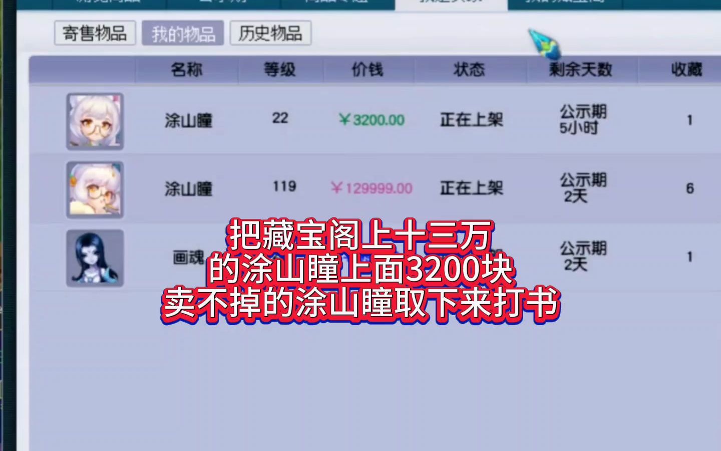 梦幻西游网页版渡劫特惠触发不了 上个月被骗57000元自己的四千加上网贷