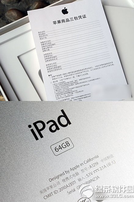 ipad  air2行货和水货的区别：ipad  air2行货和水货区分方法3