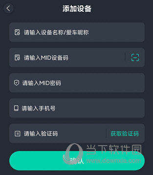 机车游侠APP