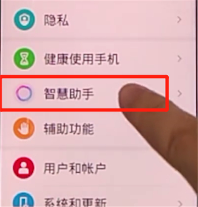 荣耀v30pro呼出语音助手的具体方法截图