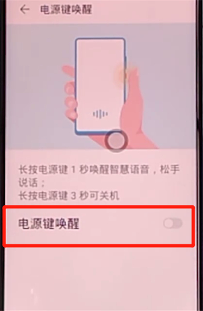 荣耀v30pro呼出语音助手的具体方法截图