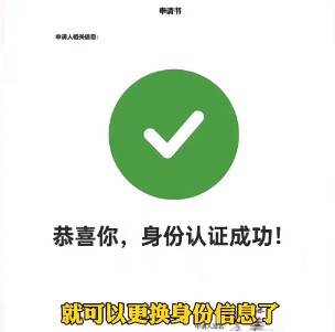 《蛋仔派对》未成年实名认证怎么更换？更换未成年实名认证方法介绍