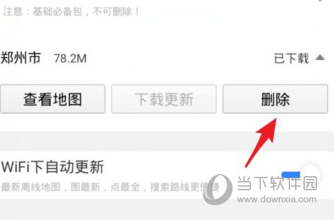 百度地图怎么删除离线地图