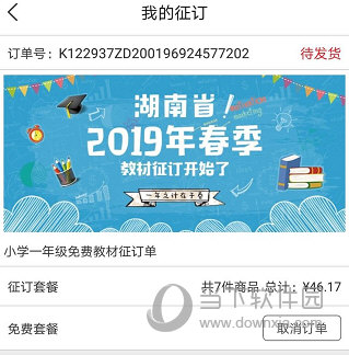 阅达教育APP