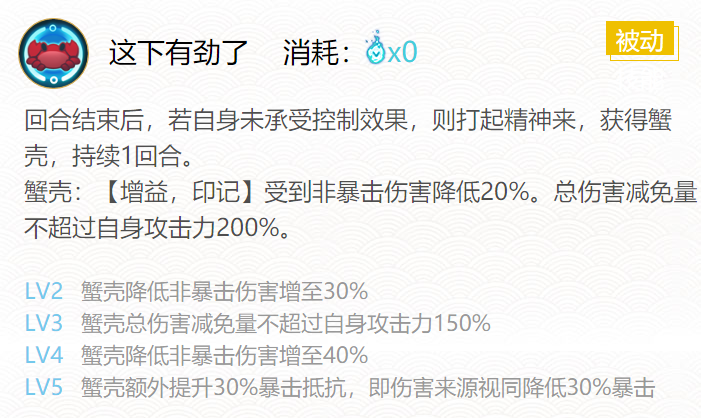 阴阳师2024蟹姬御魂怎么搭配 阴阳师2024蟹姬御魂搭配一览图2