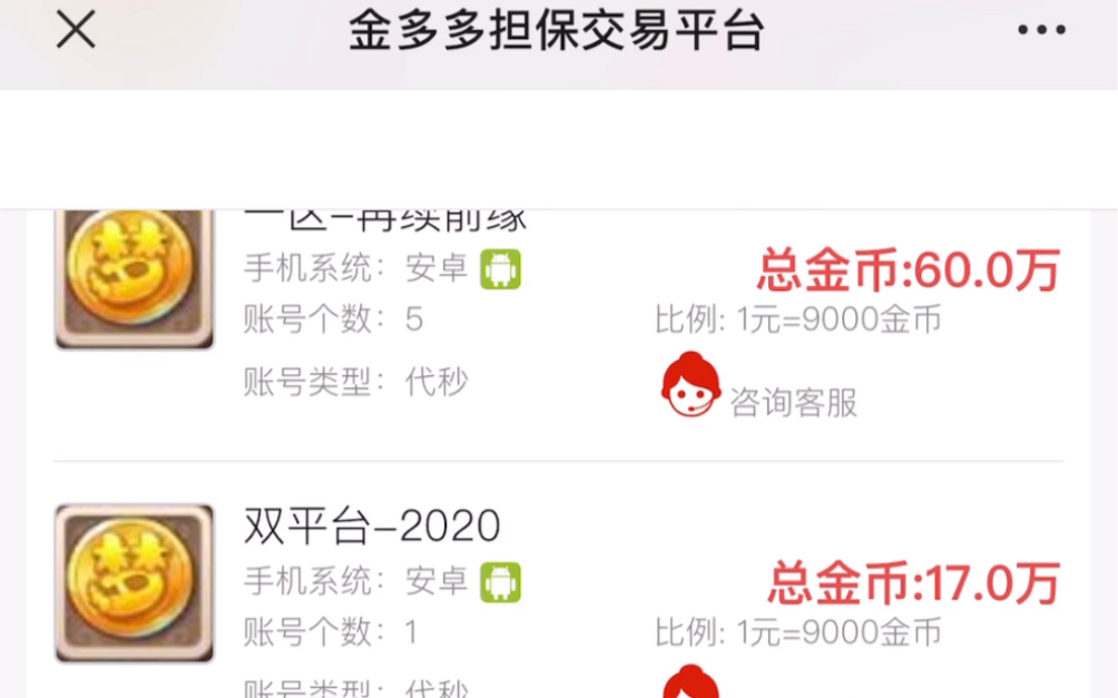 梦幻西游手游金币怎样换人民币的 梦幻西游16级宝石多少rmb