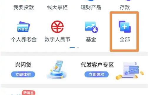 兴业银行app怎么办一类卡 兴业银行app申请兴业银行卡教程