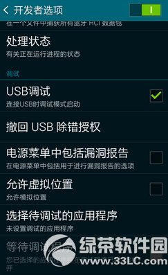 三星s5怎么打开usb调试？三星s5打开usb调试教程2