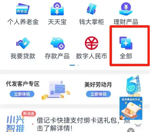 兴业银行app怎么查账单明细 兴业银行app查交易记录明细方法