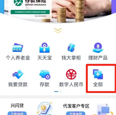 兴业银行app怎么激活银行卡 兴业银行激活信用卡方法