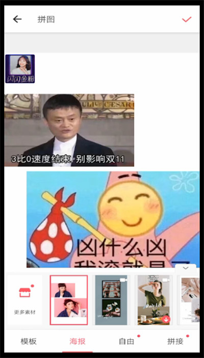 美图秀秀拼图中添加文字的详细步骤截图