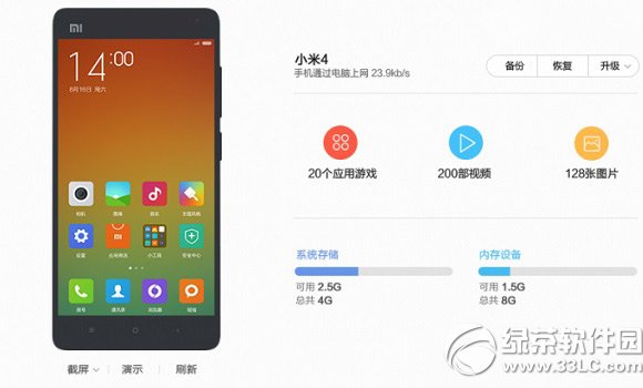 miui6降级miui5图文教程 miui6怎样刷回miui5步骤