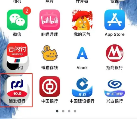 浦发银行app如何重新评估 浦发银行重新评估教程