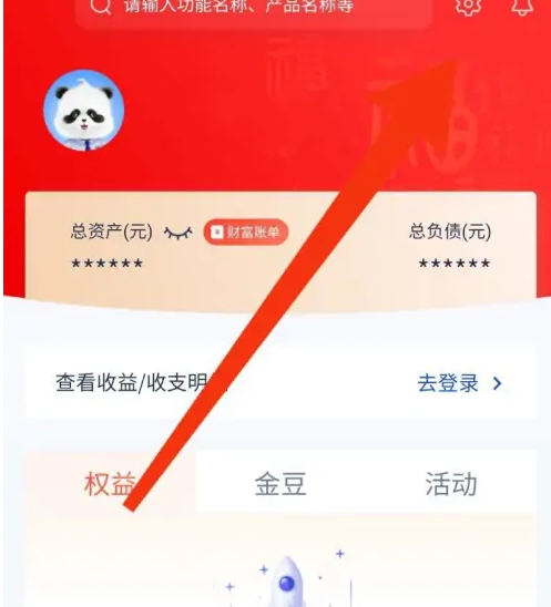 浦发银行app怎么查限额 浦发银行app设置单日转账限额教程