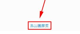 魅族Pro7Plus自定义画屏页的操作过程讲解截图