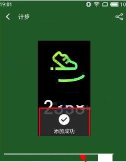 魅族Pro7Plus自定义画屏页的操作过程讲解截图