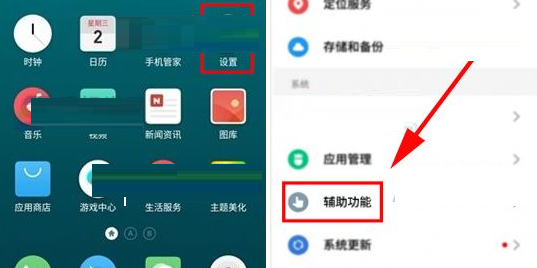 魅族Pro7Plus开启防误触模式的操作流程截图