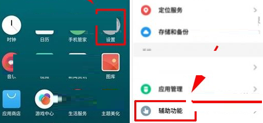 魅族Pro7Plus开启驾驶辅助的简单教程分享截图