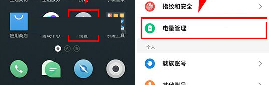 魅族Pro7Plus开启智能休眠模式的操作流程截图