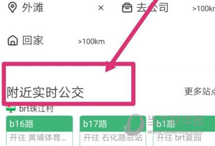 百度地图怎么看实时公交