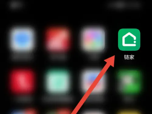 链家app怎么改定位 链家app改城市步骤