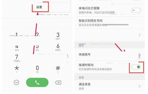 魅族Pro7Plus设置接通时振动的操作流程截图