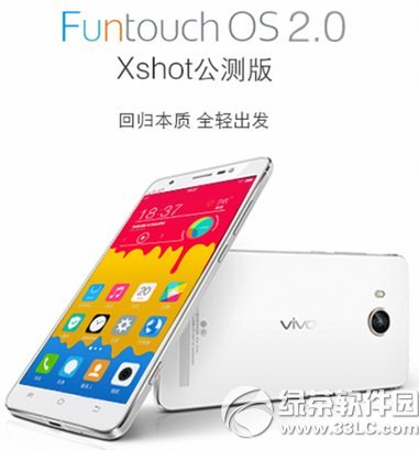 funtouch os 2.0下载地址：funtouch os 2.0官方版下载