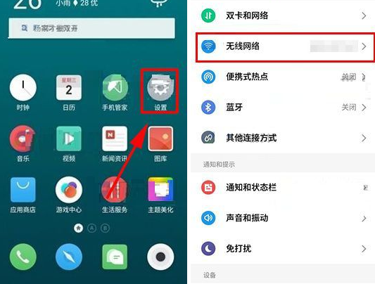 魅族Pro7Plus开启网络诊断的简单操作讲解截图