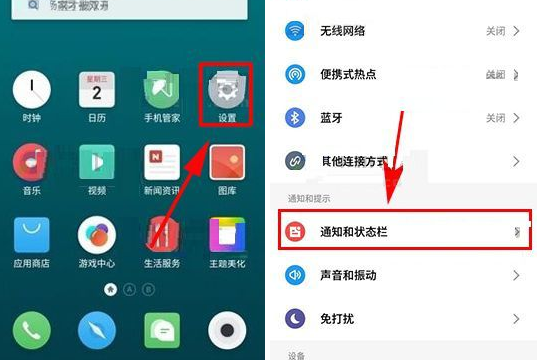 魅族Pro7Plus开启来新通知亮屏功能的操作教程截图