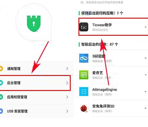 魅族Pro7Plus对后台应用进行管理的图文操作内容截图