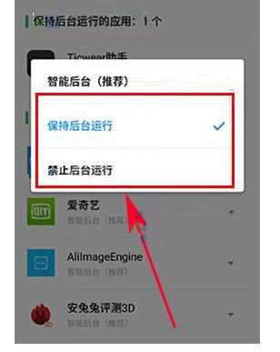 魅族Pro7Plus对后台应用进行管理的图文操作内容截图