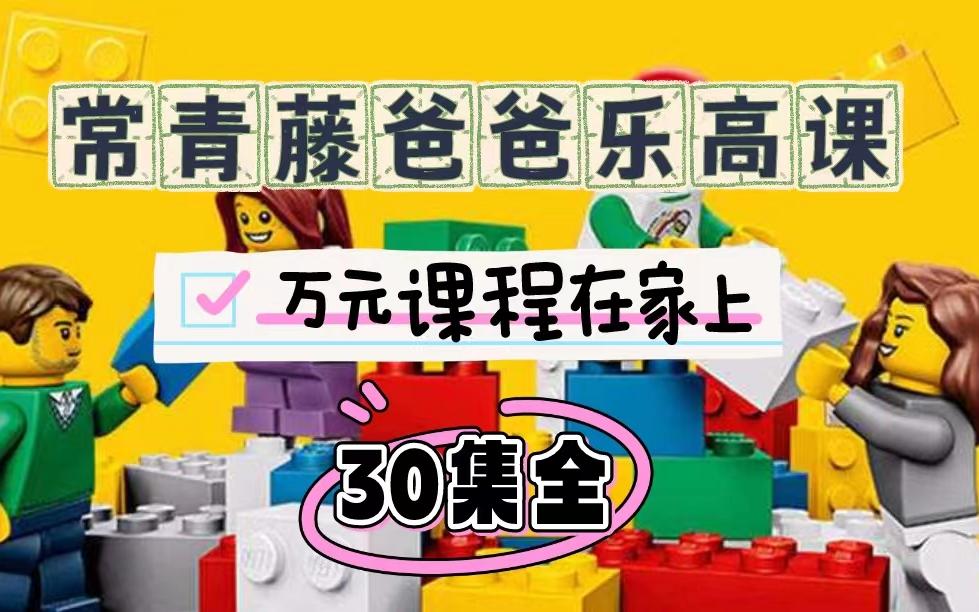 乐高无限怎么邀请好友进入房间 加盟一家成人在线教育培训机构前景如何