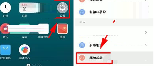 魅族Pro7Plus隐藏导航栏的具体操作讲述截图