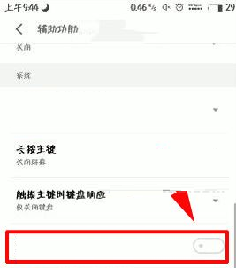 魅族Pro7Plus隐藏导航栏的具体操作讲述截图