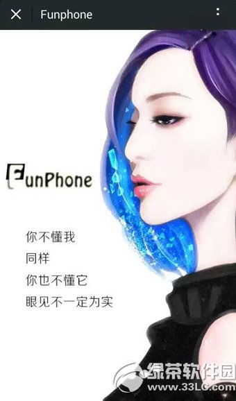 范冰冰手机价格多少钱？funphone手机报价