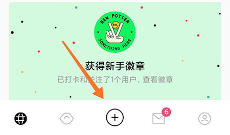 Pott怎么打卡 在地图记录自己的轨迹