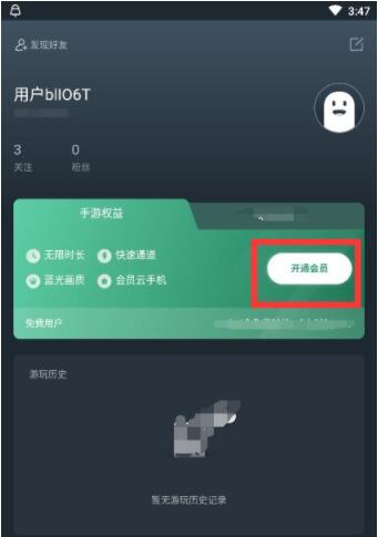 网易云游戏时间到了如何继续玩（网易云游戏免费获得游戏时间教程）