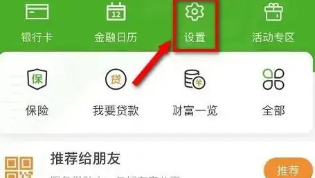 邮政银行手机银行怎么提升额度 具体操作方法介绍