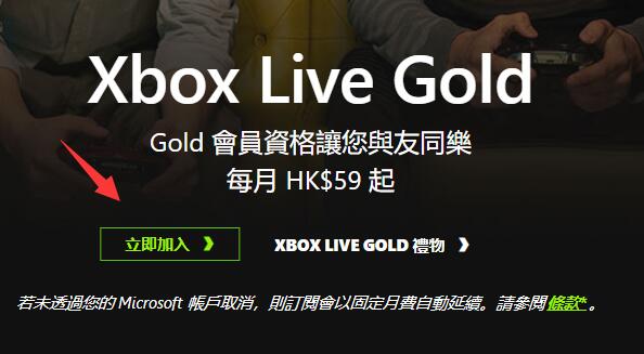 xgp三年会员怎么开（Xbox  Game  Pass三年会员开通教程）