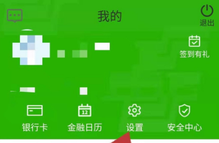 邮政银行app怎么取消短信服务费 具体操作方法介绍