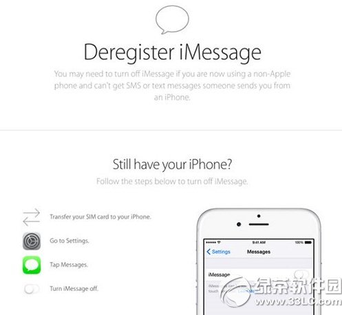 imessage怎样注销？imessage注销图文教程