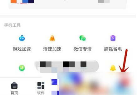 手机360助手怎么取消 360手机助手悬浮球挂件关闭方法