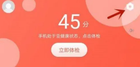 360手机助手怎么关闭广告推送 360手机助手关闭推送消息提醒方法