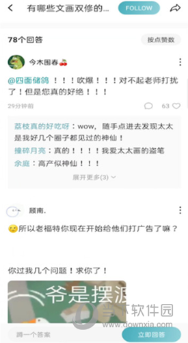 LOFTER怎么私信好友 私聊方法介绍