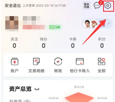 中信银行app如何解绑银行卡 中信银行解绑当前设备方法