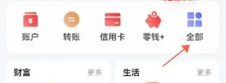 中信银行app怎么提前还贷款 具体操作方法介绍